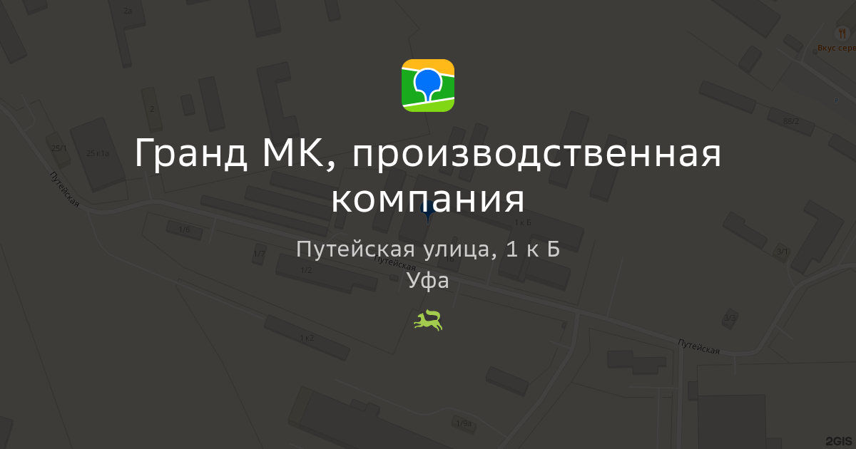 Гранд МК на карте Уфы